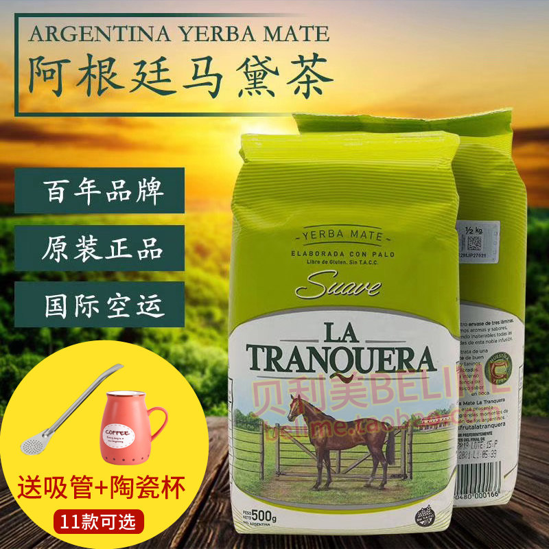 【领券优惠】阿根廷帕拉纳马黛茶原装进口精品无梗养生茶盒装正品-hao
