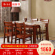华日家居中式实木餐桌椅组合小户型饭桌 长方形简约餐厅家具m06