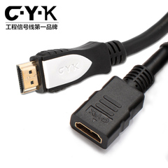 CYK HDMI 1.4高清视频线 HDMI延长线 公转母无损对接 1080P 3d