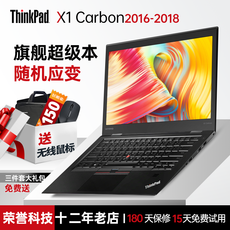 二手thinkpad X1carbon笔记本电脑联想I7超薄超极本手提商务办公|ruв категории молочные продукты, 数码, 笔记本电脑 - от Buy2taobao.com для оказания профессиональной услуги покупки агента Taobao