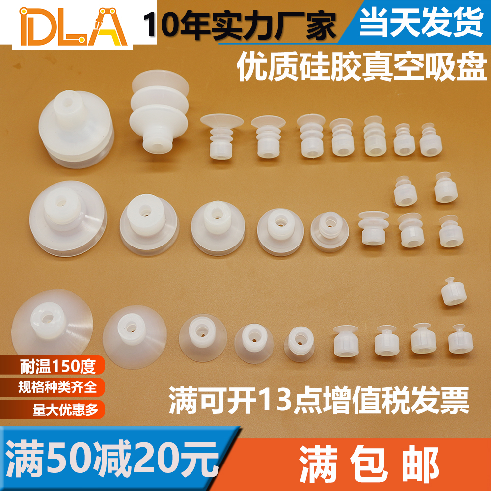 天行机械手配件真空吸盘 气动sp/dp/mp工业大头硅胶吸
