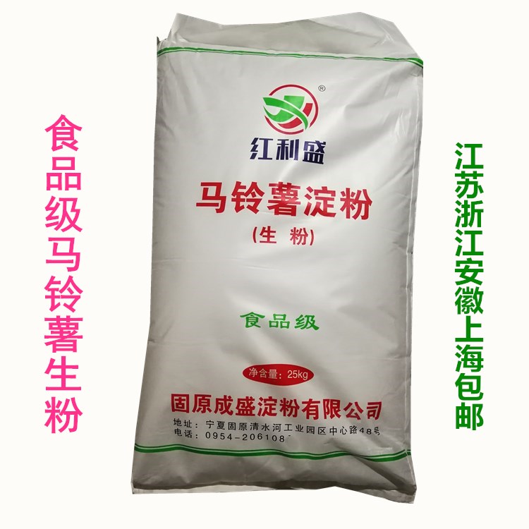 纯马铃薯淀粉 超级生粉 土豆淀粉 马铃薯粉 25kg 江浙沪皖包邮|msdalam kategori beras/Utara-Selatan barangan kering/perasa, meter/tepung/bijirin, tepung/serbuk yang boleh dimakan - dari Buy2taobao.com untuk memberikan perkhidmatan ejen Taobao profesional membeli