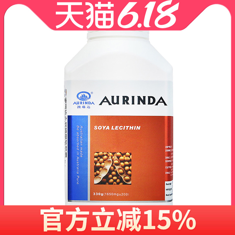 aurinda澳琳达大豆磷脂1650mg*200粒卵磷脂澳洲原装进口