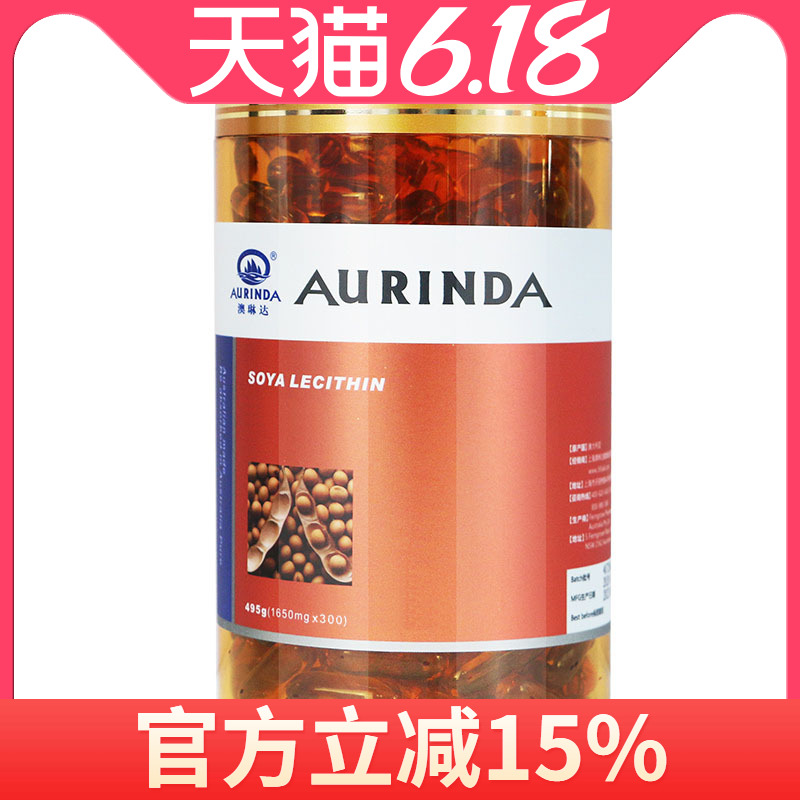 aurinda澳琳达大豆磷脂1650mg*300粒 澳洲原装进口成人卵磷脂