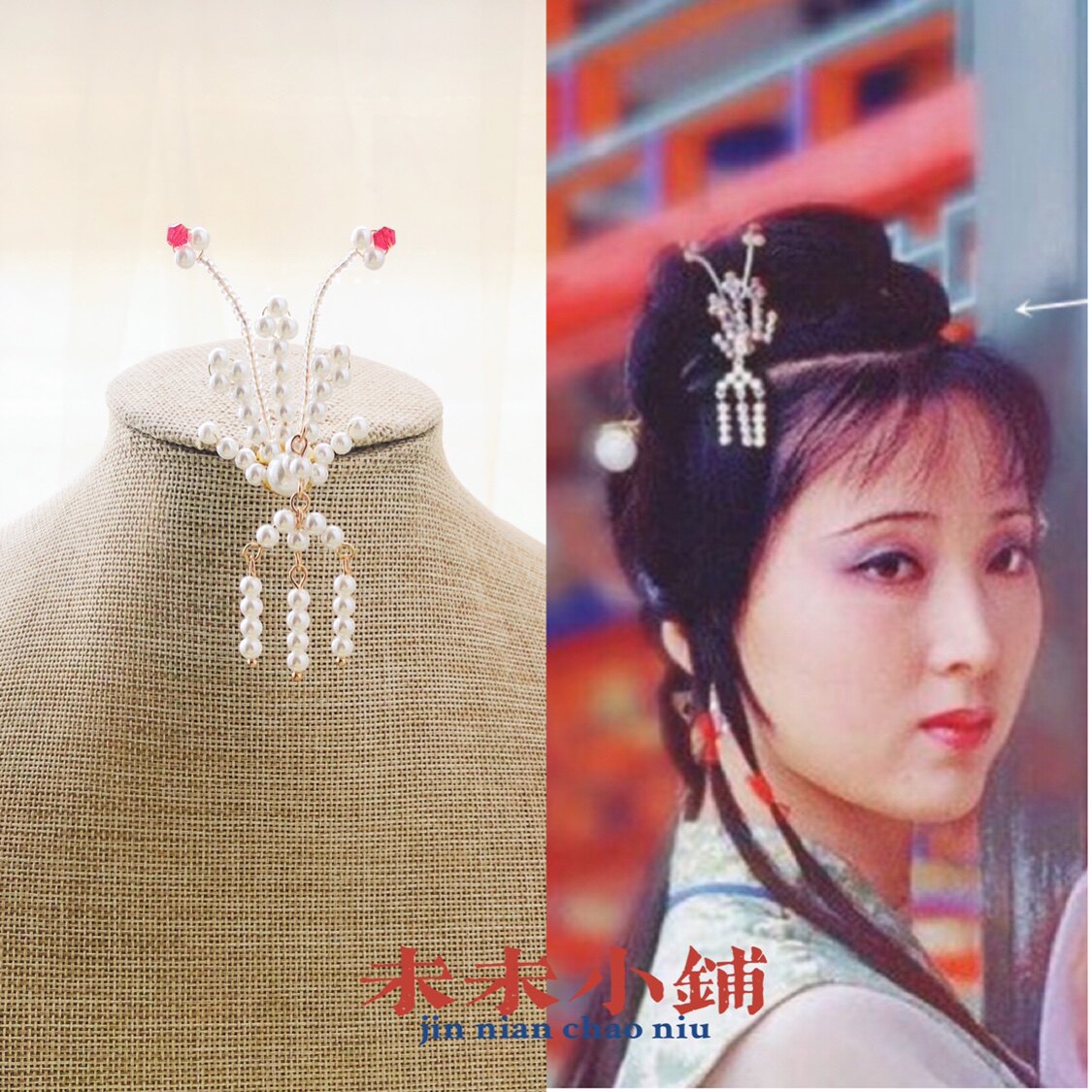 百搭红楼梦林黛玉同款明宋古装戏曲表演珍珠小凤凰发簪子步摇包邮