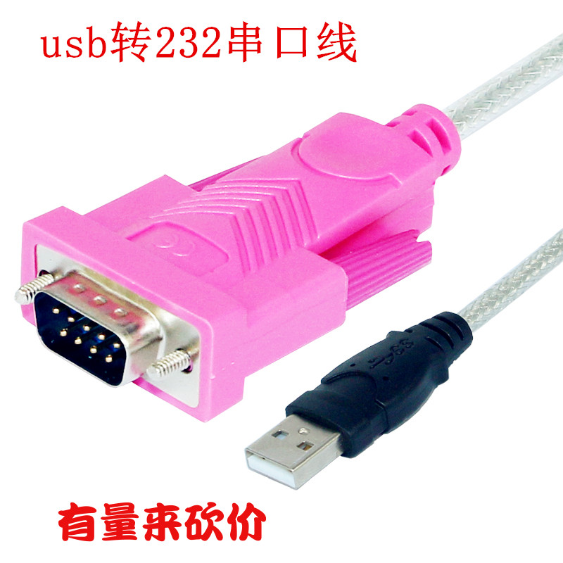 USB轉串口線 usb 轉232COM口9針工業級轉接器880編程FT轉換器在類目 辦公設備/耗材/相關服務, 繩索/紮帶/辦公線材, 辦公線材中 - 來自Buy2taobao.com提供專業的淘寶代購服務