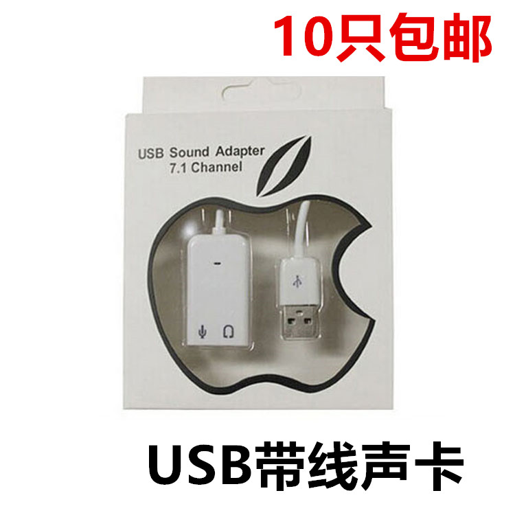 10 only USB External Sound Card headset audio frequency Independent Free drive computer Desktop computer notebook External 7.1in the Computer Hardware/Monitor/Computer Peripherals , Sound Card category - from Buy2taobao.com to provide professional Taobao agent buy service