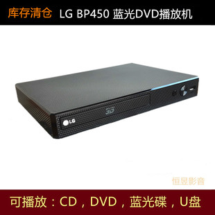 LG蓝光DVD播放机家用高清影碟CD光盘USB解码器5.1电影DTS库存清仓