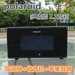 特价 polaroid 苹果音响 2.1有源音箱 大屏幕钟控收音机 双闹钟