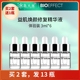 冰岛蓓欧菲BIOEFFECT焕颜益肌修复精华露|液/小魔瓶/3ML*6，新货