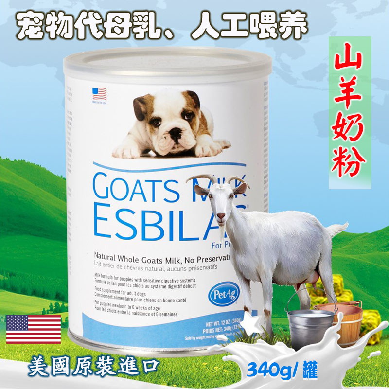 Goat Powdered Milk replace Breast milk Powdered Milk Hamsters Totoro rabbit Powdered Milk pregnancy Nutrition supplement U.S.A Baker 340gin the Pet/Pet food and supplies , Class pet hamsters and other small , Medical/Health Products (New) , Small pet health care products category - from Buy2taobao.com to provide professional Taobao agent buy service