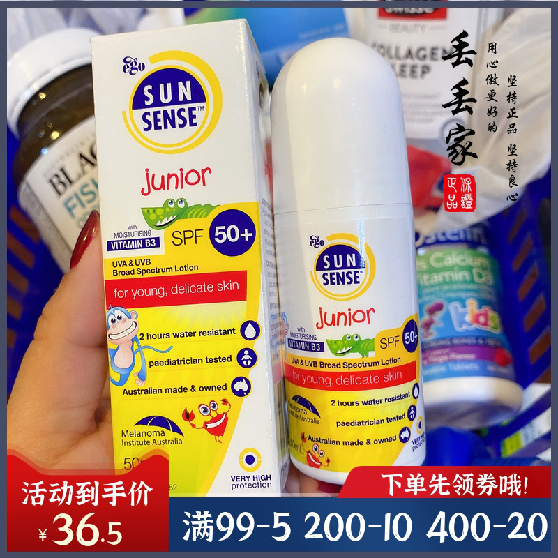 澳州QV Sunsense儿童防晒滚珠SPF50+宝宝户外紫外线防护军训海边