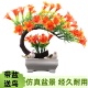 招财仿真花电视柜客厅酒柜装饰花架简约盆景装饰品植物假花摆件