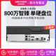 海康威视800万poe网络硬盘录像机4/8/16路NVR监控器7808N-Z1/8P/X