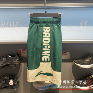 李宁短裤男2024夏季新款反伍系列速干运动比赛裤短卫裤AAPT525