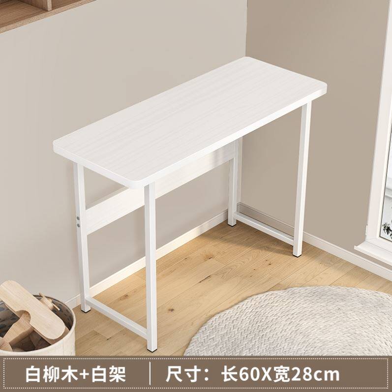 电脑桌长条桌靠墙窄桌家用卧室桌书桌学习桌长方形桌简易办公桌子