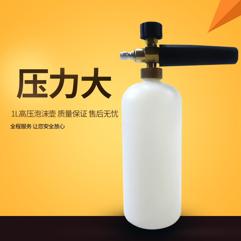 高压泡沫壶洗车机清洗水枪商用刷车家用喷壶神器雪花|ruв категории автомобиль/товаров/аксессуары/переоснащение, автомобиль для уборки/чистящие средства, Автомойка пистолет - от Buy2taobao.com для оказания профессиональной услуги покупки агента Taobao