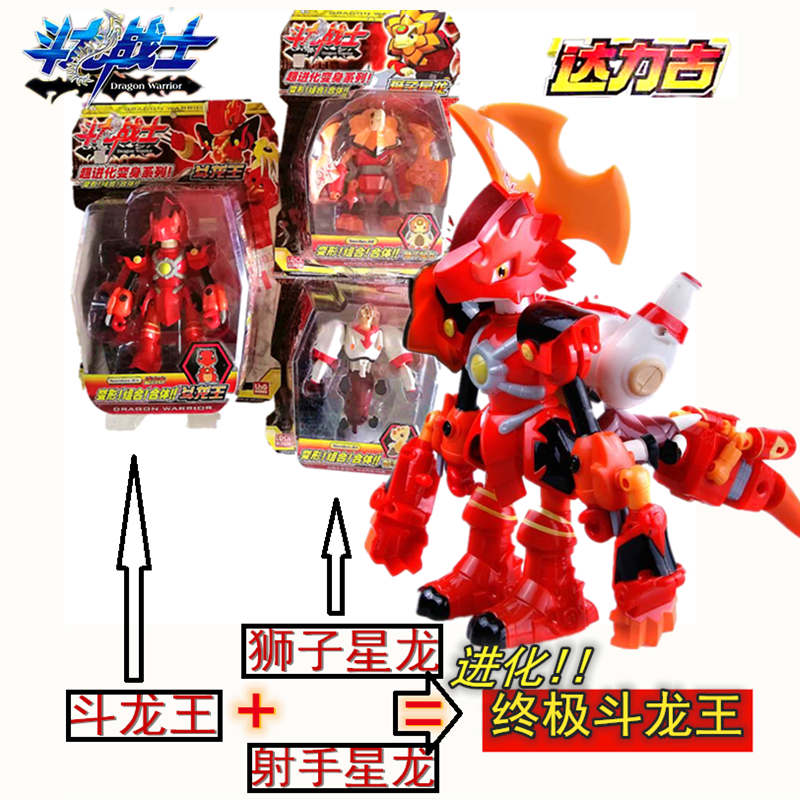 一折斗龙战士1玩具
