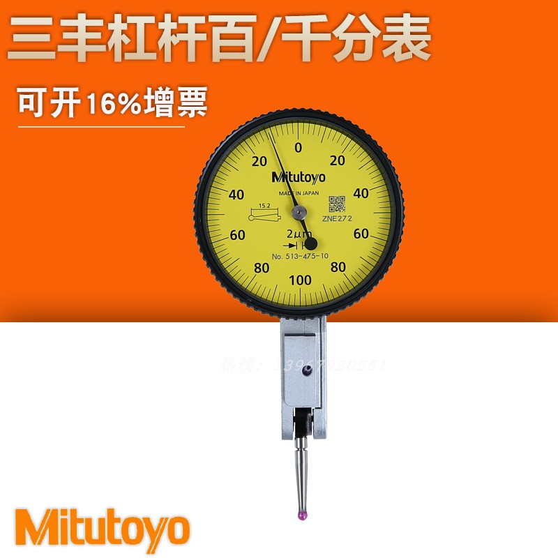 进口日本Mitutoyo三丰杠杆百分表头0-0.8指示表小校表机械千分表