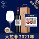 大拉菲古堡名庄红酒礼盒2021年正牌法国官方正品干红葡萄酒送礼