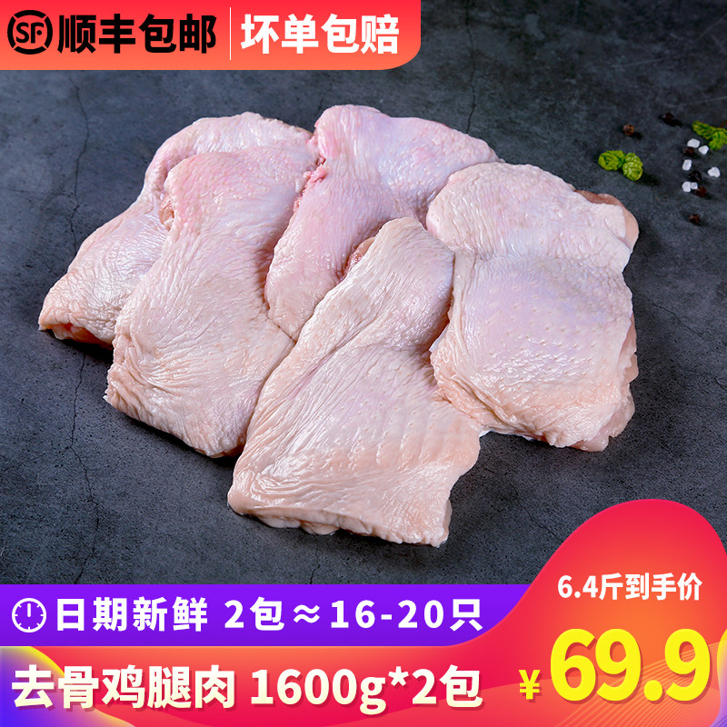 带皮去骨鸡腿肉新鲜冷冻食品毛毛正肉非腌制山东省生鸡扒6.4斤/包