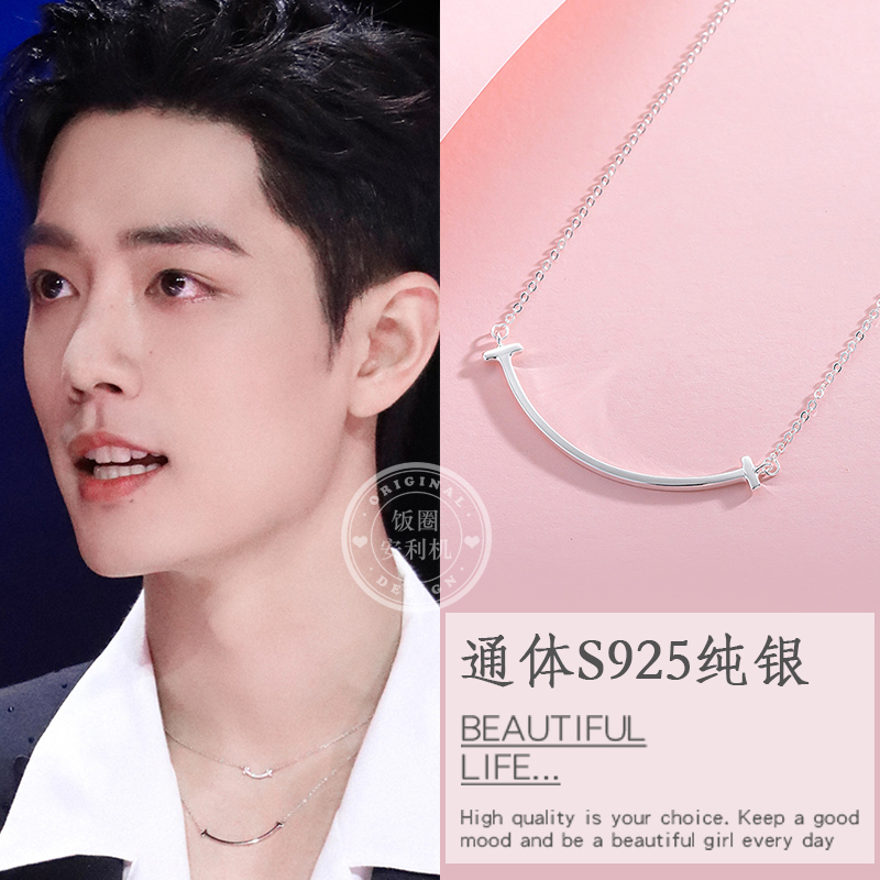 肖战同款微笑笑脸项链s925纯银十字链腾讯视频拾光盛典锁骨链戒指