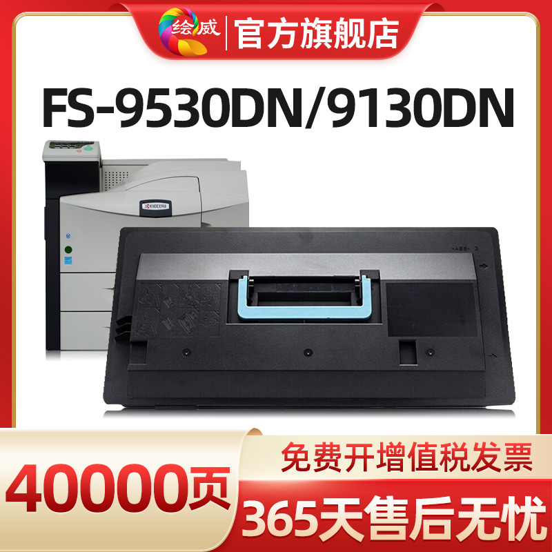 适用京瓷TK-718粉盒COPIER KM-3050复印机墨盒kyocera KM4050 50