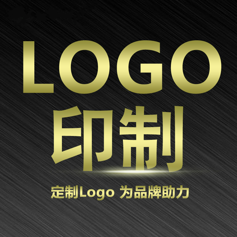 冰凡 相框印logo定制 印字图案 实木亚克力玻璃相框公司礼品