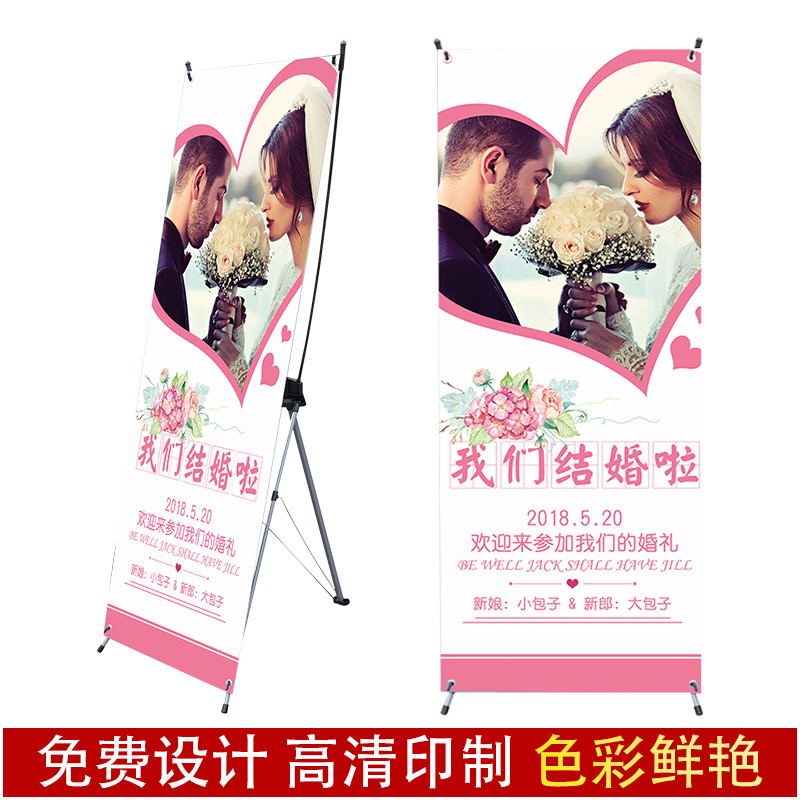 poster design customized Wedding celebration Welcome vertical Floor type Telescoping fold X display rack hotel Doorway Photo Exhibitionin the Business/Office Furniture , City Furniture , Information Services , X exhibition/Roll category - from Buy2taobao.com to provide professional Taobao agent buy service