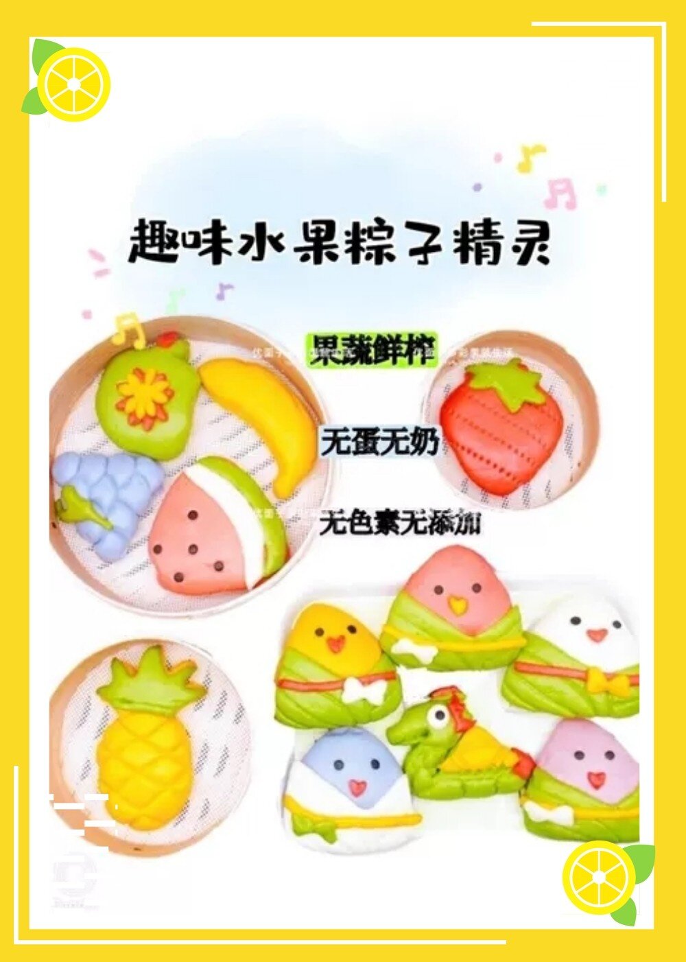 儿童果蔬水果馒头家族端午节粽子宝宝赛龙舟卡通包馒头卡通包12个