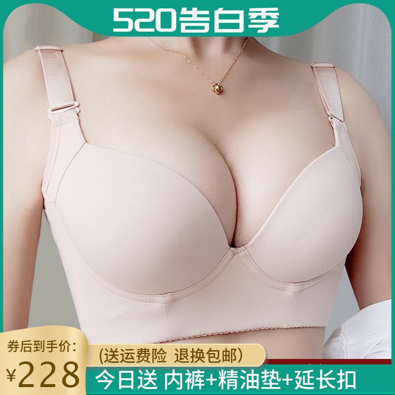 光面无痕调整型小胸显大超聚拢收副乳