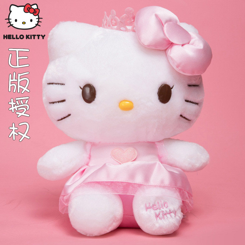 正版hello kitty毛绒公仔凯蒂猫可爱玩具娃娃哈喽kt猫咪玩偶抱枕