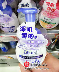 包邮 Biore碧柔深层洁净控油洗面泡沫 清洁化毛孔零油感 香港代购