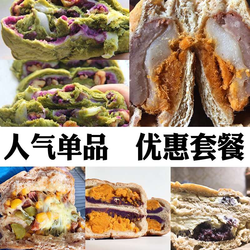 【人气套餐顺丰包邮】手工卡低无添加油无蔗糖精全麦欧包代餐面包在类目 零食/坚果/特产, 西式糕点, 欧式面包中 - 来自Buy2taobao.com提供专业的淘宝代购服务