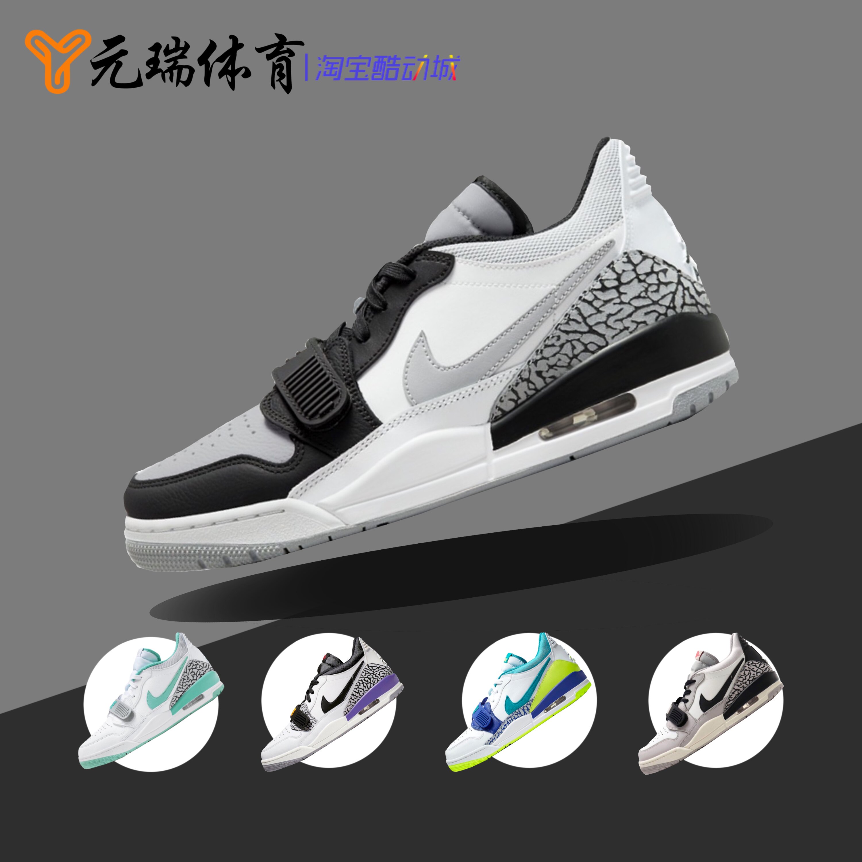 元瑞体育 air jordan legacy aj312烟灰 灰白黑篮球鞋 cd7069-105