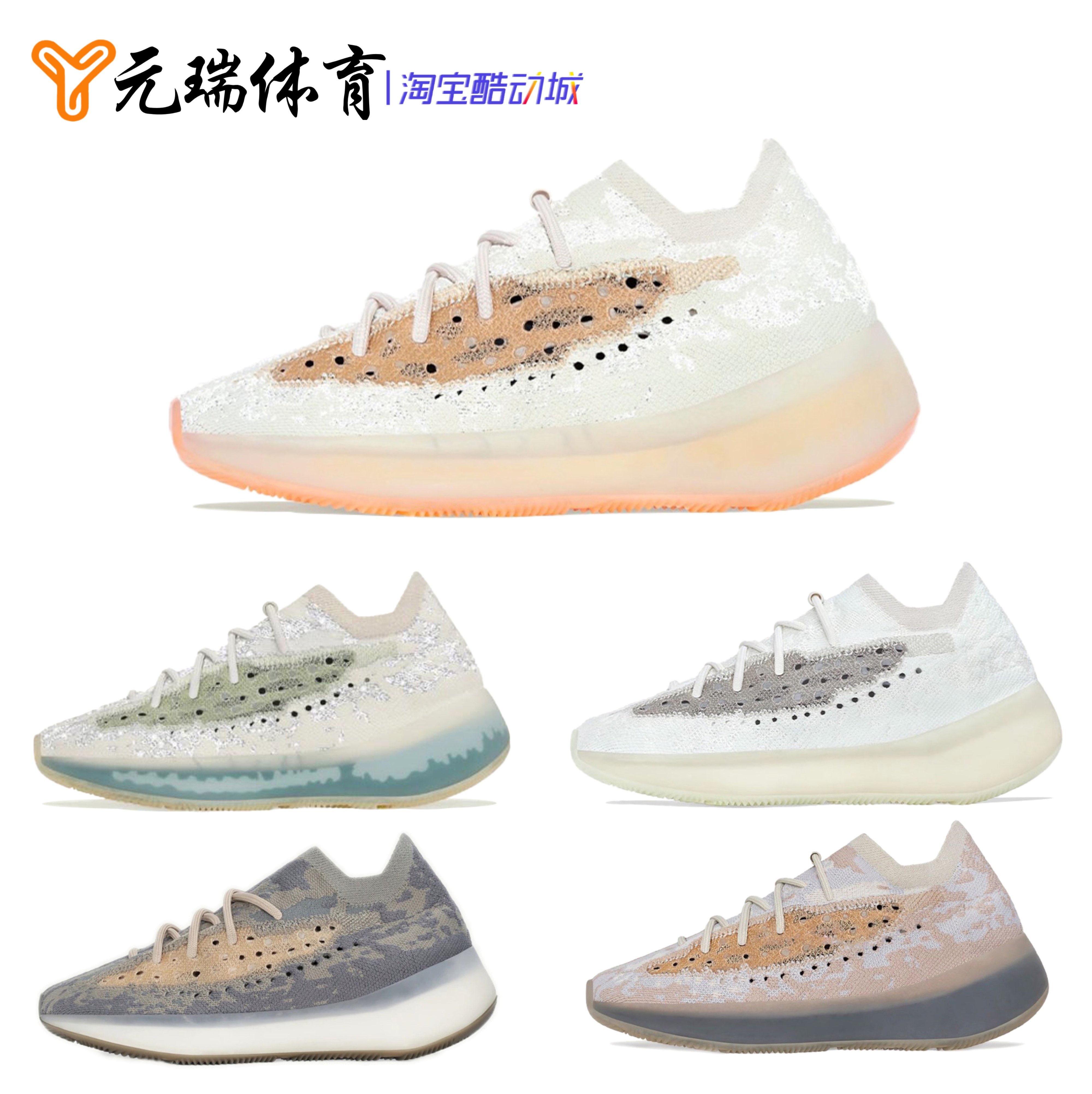 adidas yeezy boost 380 v3 椰子白夜光外星人蓝灰棕蜜桃粉gy2649