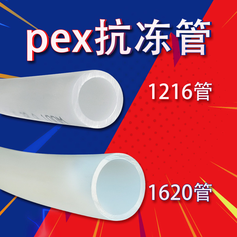 太阳能管子16管20管抗冻加厚热水管PEX上下水管冷热通用硬塑料胶