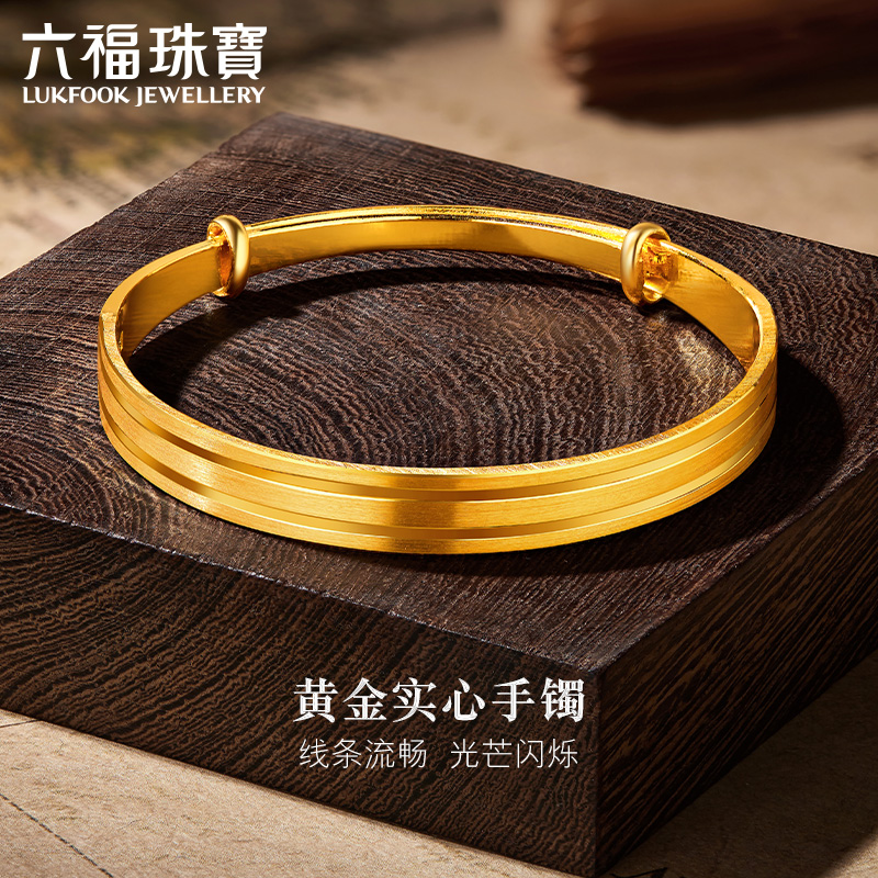 六福珠宝黄金手镯