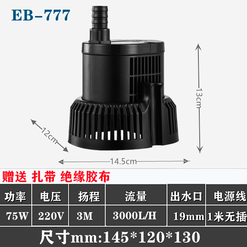 冷风机水泵冷风机潜水泵380V45W EB555 EB666 EB777 环保空调水泵