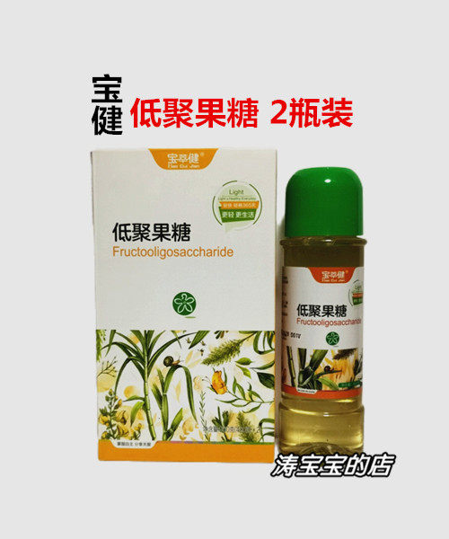 宝健出品 宝萃健 低聚果糖  果糖 480gx2瓶