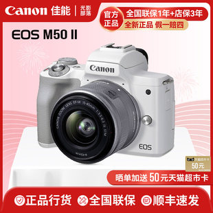 Canon/佳能m50二代eos入门级微单自拍美颜高清Mark2官方数码相机