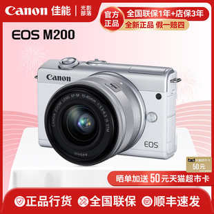 【全新国行】Canon/佳能M200入门级微单反套美颜高清数码相机官方