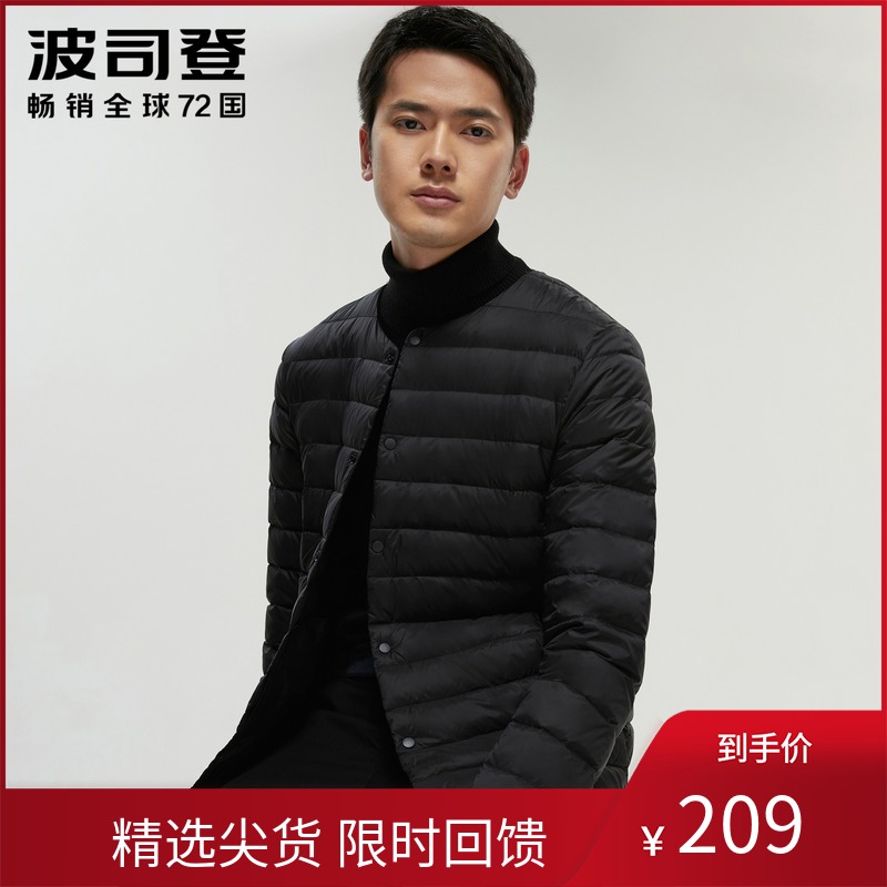 波司登内穿无领羽绒服男冬爆款超薄羽绒内胆男内搭圆领冬保暖背心