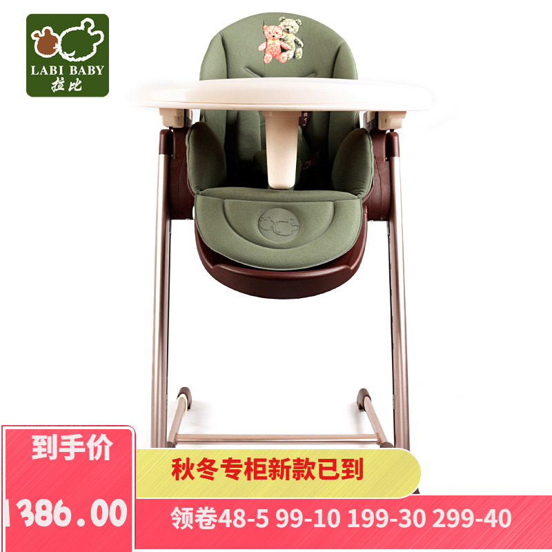拉比童装四季新品婴幼儿童宝宝可升降躺倒折叠椅子 拉比豪华餐椅在类目 尿片/洗护/喂哺/推车床, 童床/婴儿床/摇篮/餐椅, 餐椅中 - 来自Buy2taobao.com提供专业的淘宝代购服务
