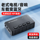 蓝牙接收器发烧级音频适配器aux接车载音响功放机无线电脑发射器