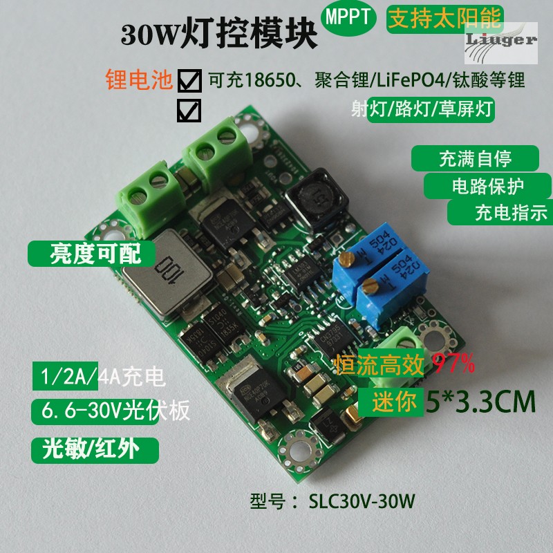 LED控制器模塊 射燈 草坪燈 太陽能充電 锂電池 降壓 30V30W在類目 3C數碼配件, 電子元器件市場, LED, LED控制器中 - 來自Buy2taobao.com提供專業的淘寶代購服務