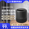 小度智能音箱2红外版百度人工智能ai语音声控机器人3d环绕家用低音炮WIFI无线蓝牙小杜音响早教机官方旗舰店 小度智能音箱2红外版百度人工智能ai语音声控机器人3d环绕家用低音炮WIFI无线蓝牙小杜音响早教机官方旗舰店