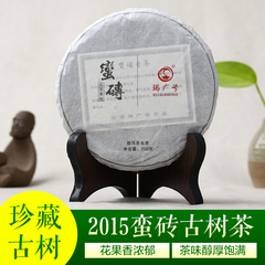 瑞广号茶叶 普洱茶生茶 勐海蛮砖古树春茶纯料七子饼小饼200克*5