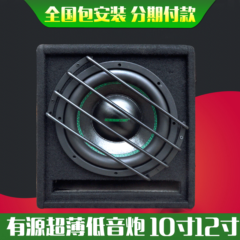 overlapping Fire automobile Subwoofer vehicle 10 inch 12V Car stereo Overweight bass box refit 12 Inch activein the Car/Articles/Fitting/Refit , Car Audio/Car Electronics/Electric , Car Audio , Car Speakers/Subwoofer category - from Buy2taobao.com to provide professional Taobao agent buy service