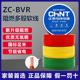 正泰阻燃电线国标足米家装无氧铜电线ZC-BVR 1.5 2.5 4 6多股软线